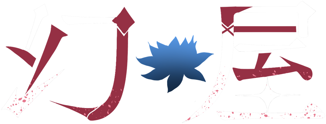 幻屋