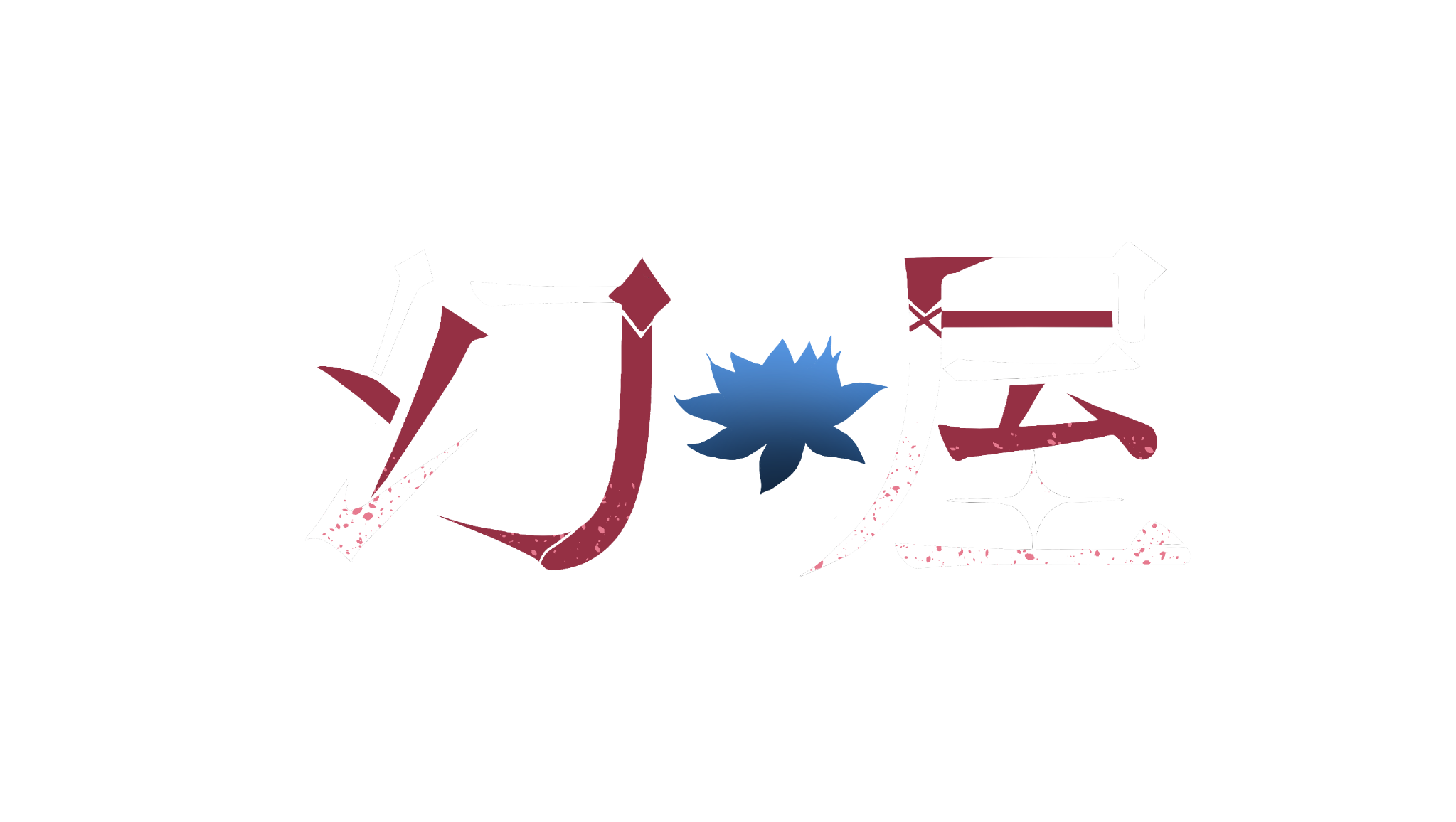 幻屋プロダクション