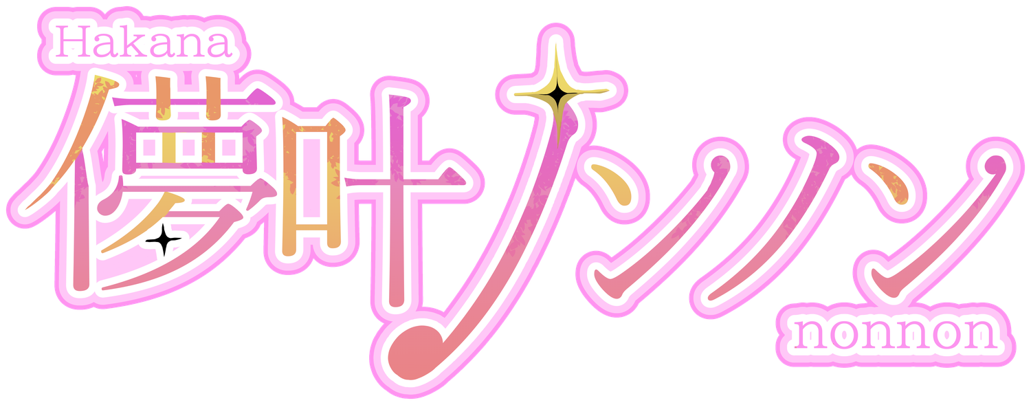 儚叶ノンノン